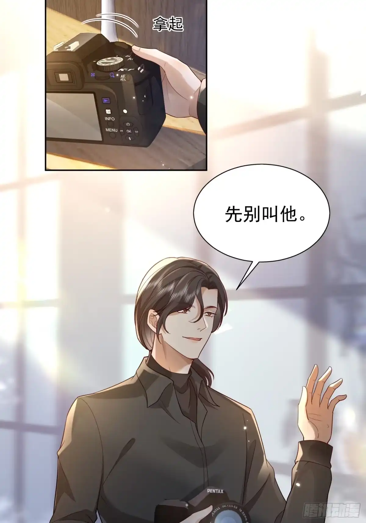 《模王当道》33 无意诱惑 第4页