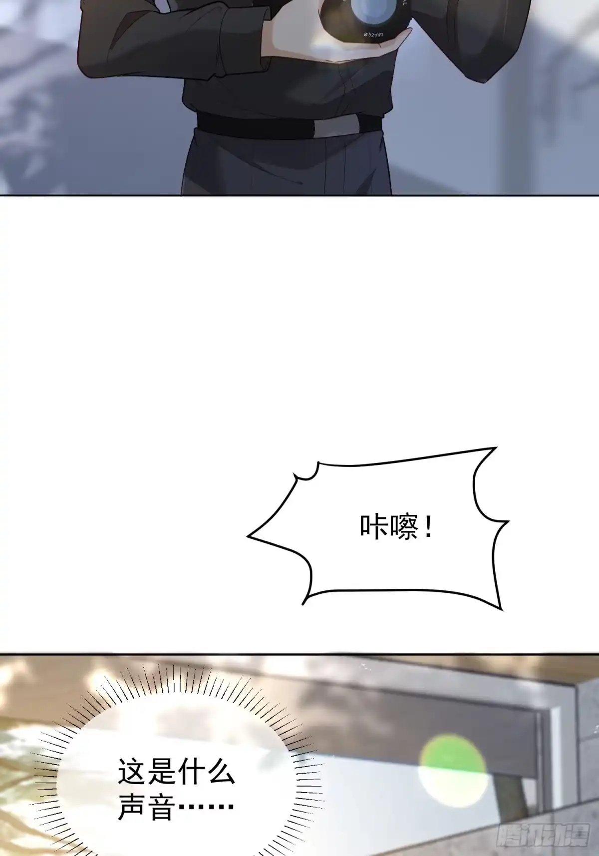 《模王当道》33 无意诱惑 第5页