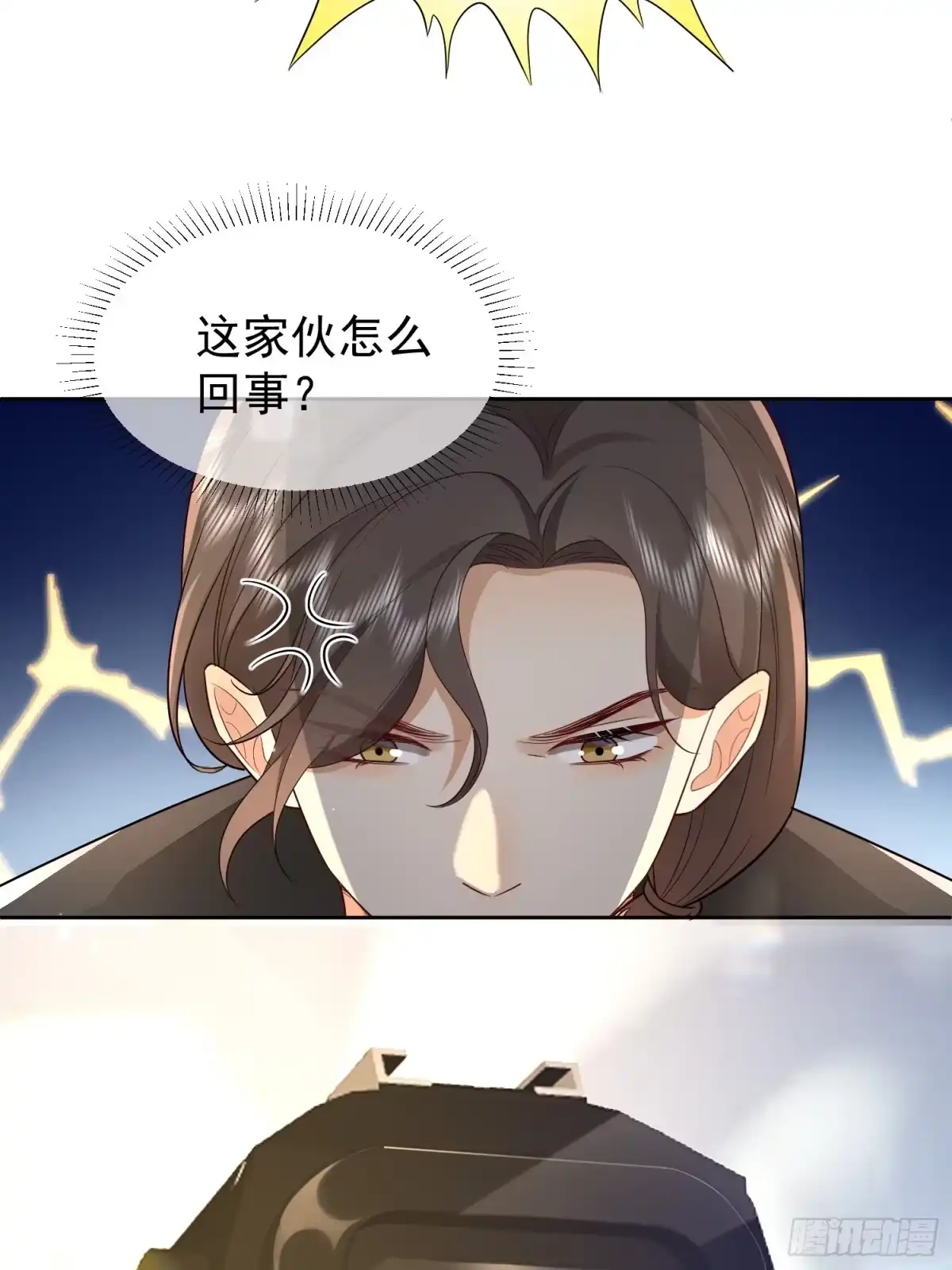 《模王当道》33 无意诱惑 第18页