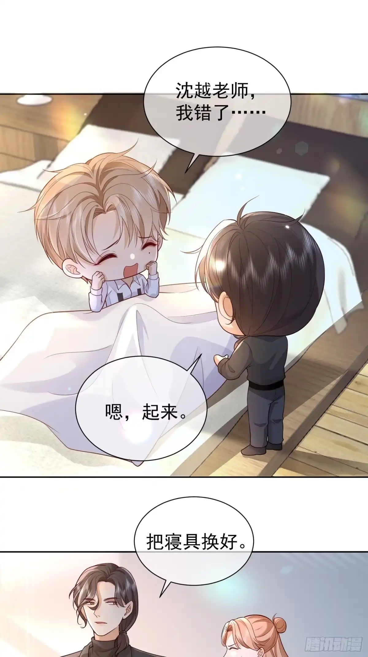 《模王当道》33 无意诱惑 第9页
