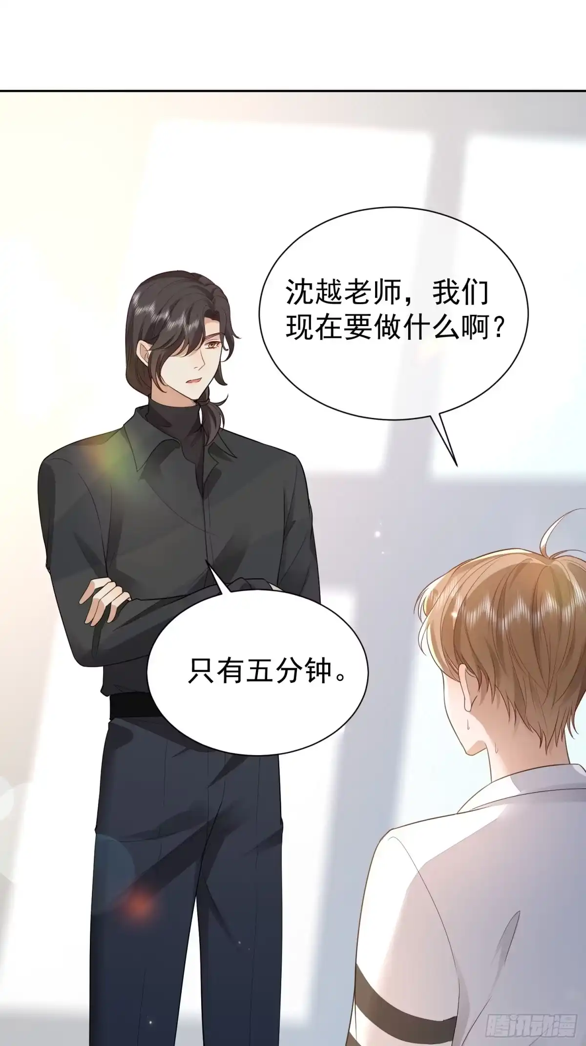 《模王当道》33 无意诱惑 第29页