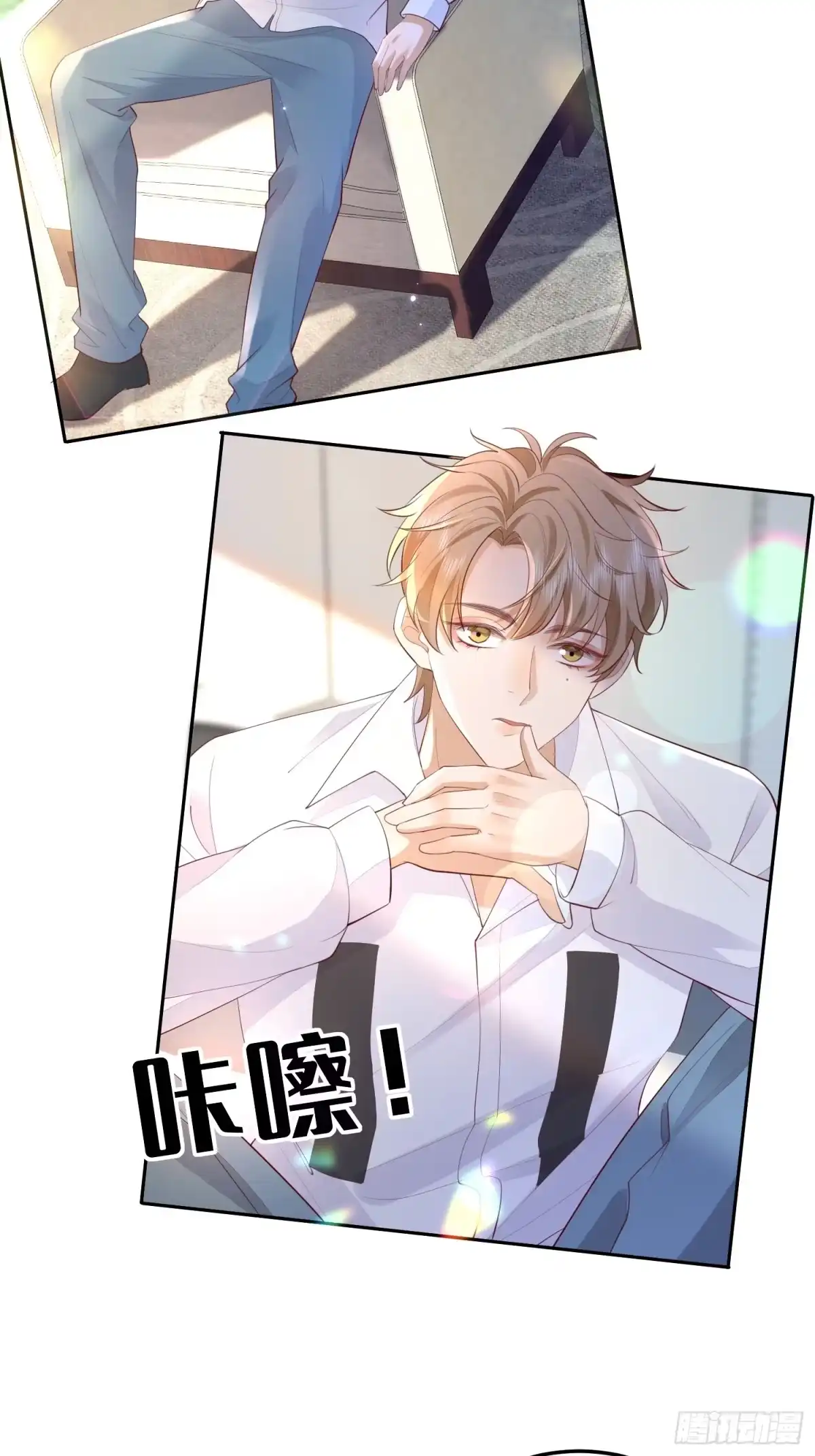 《模王当道》34 口味变了 第10页