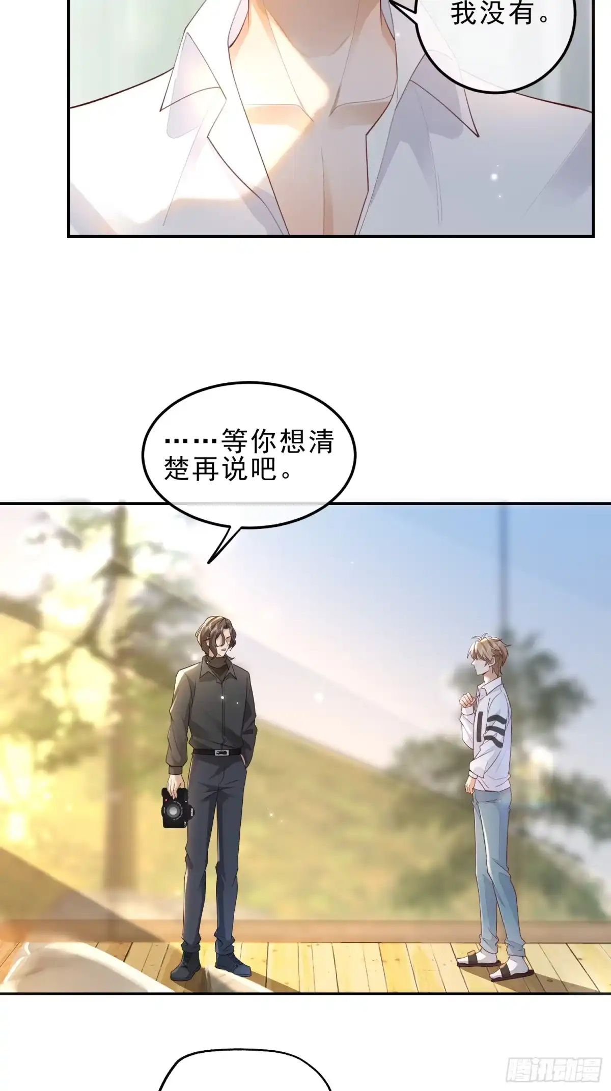 《模王当道》34 口味变了 第4页