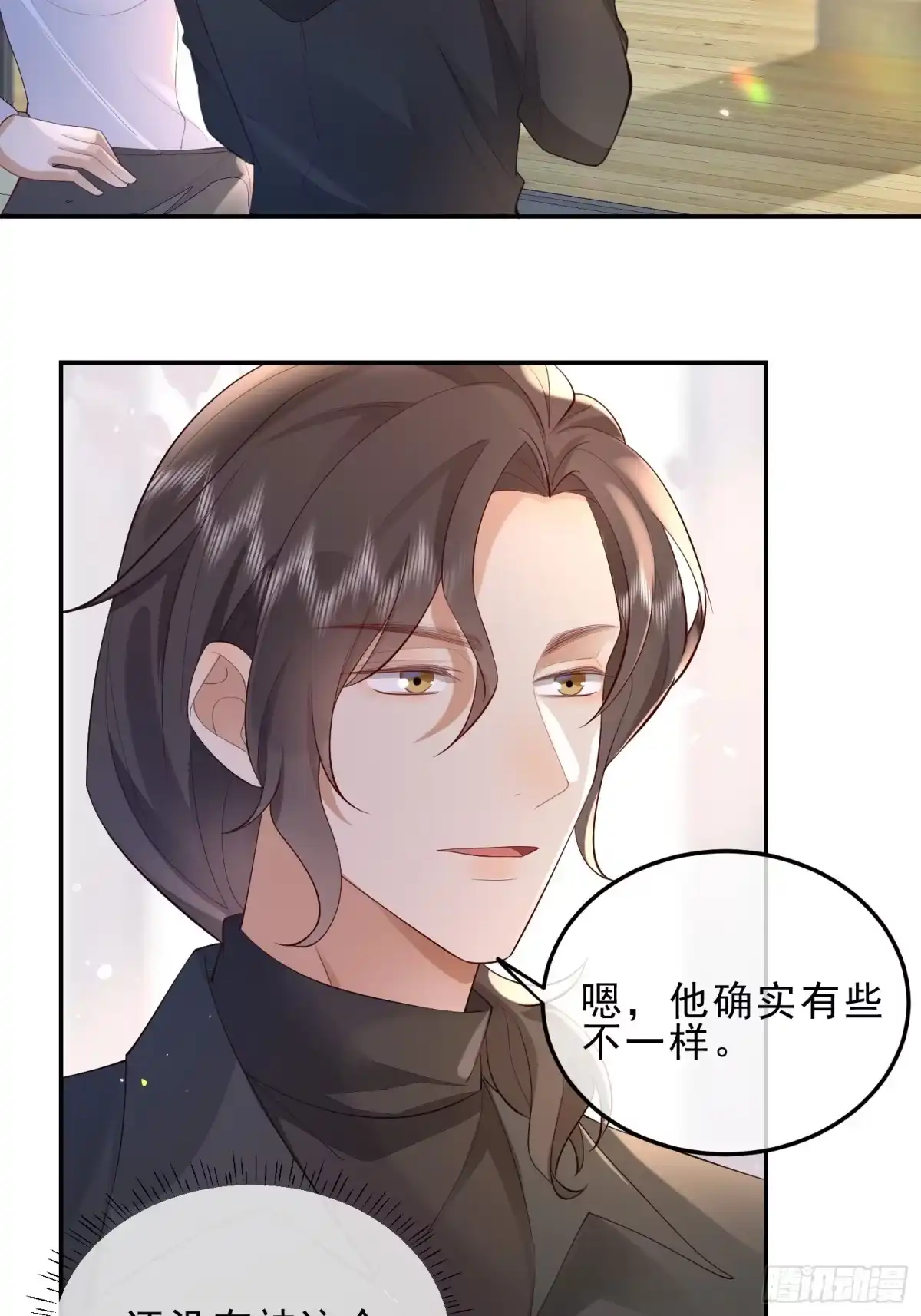 《模王当道》34 口味变了 第19页