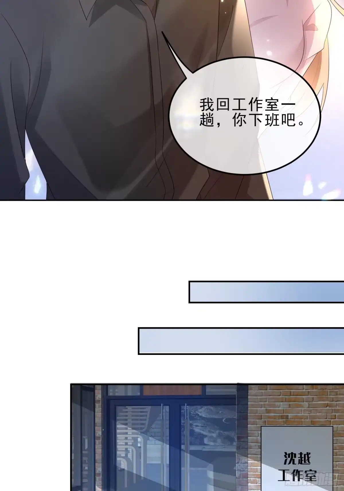 《模王当道》34 口味变了 第24页