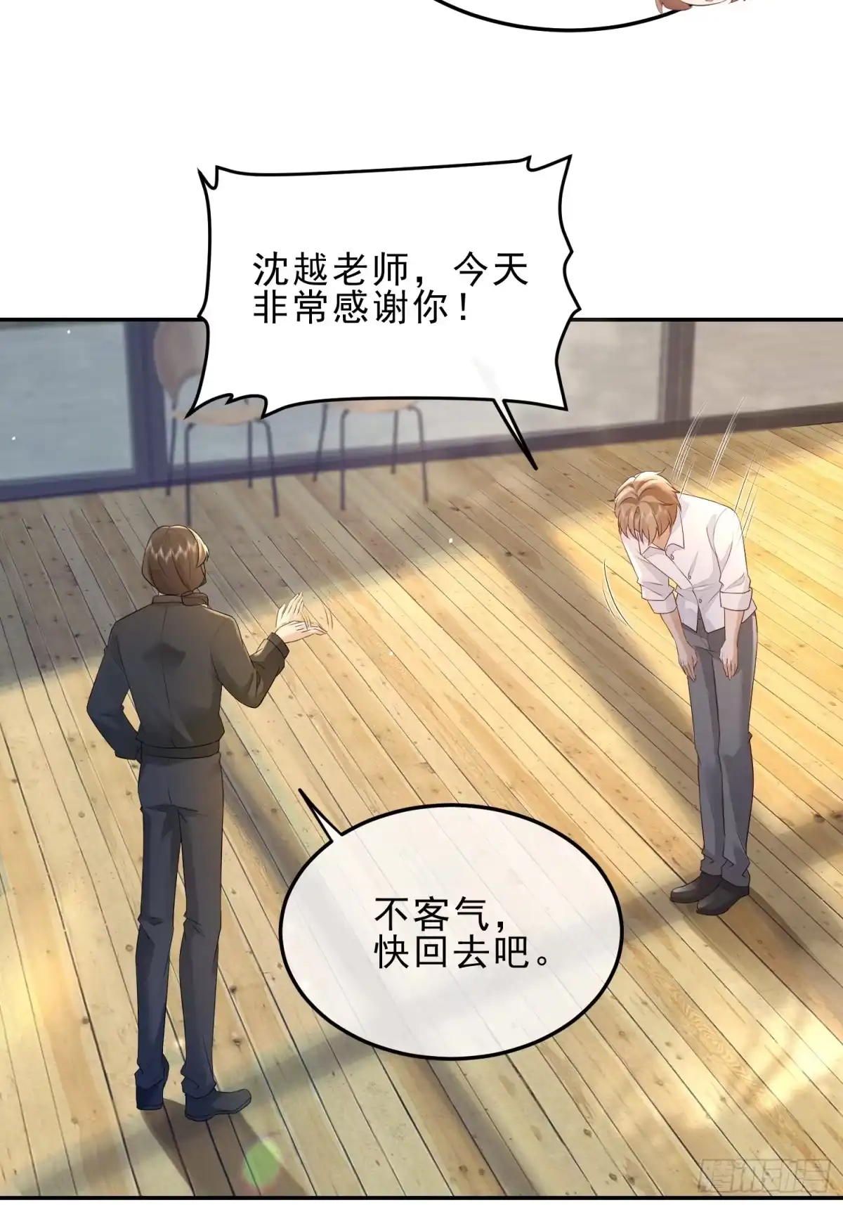 《模王当道》34 口味变了 第22页