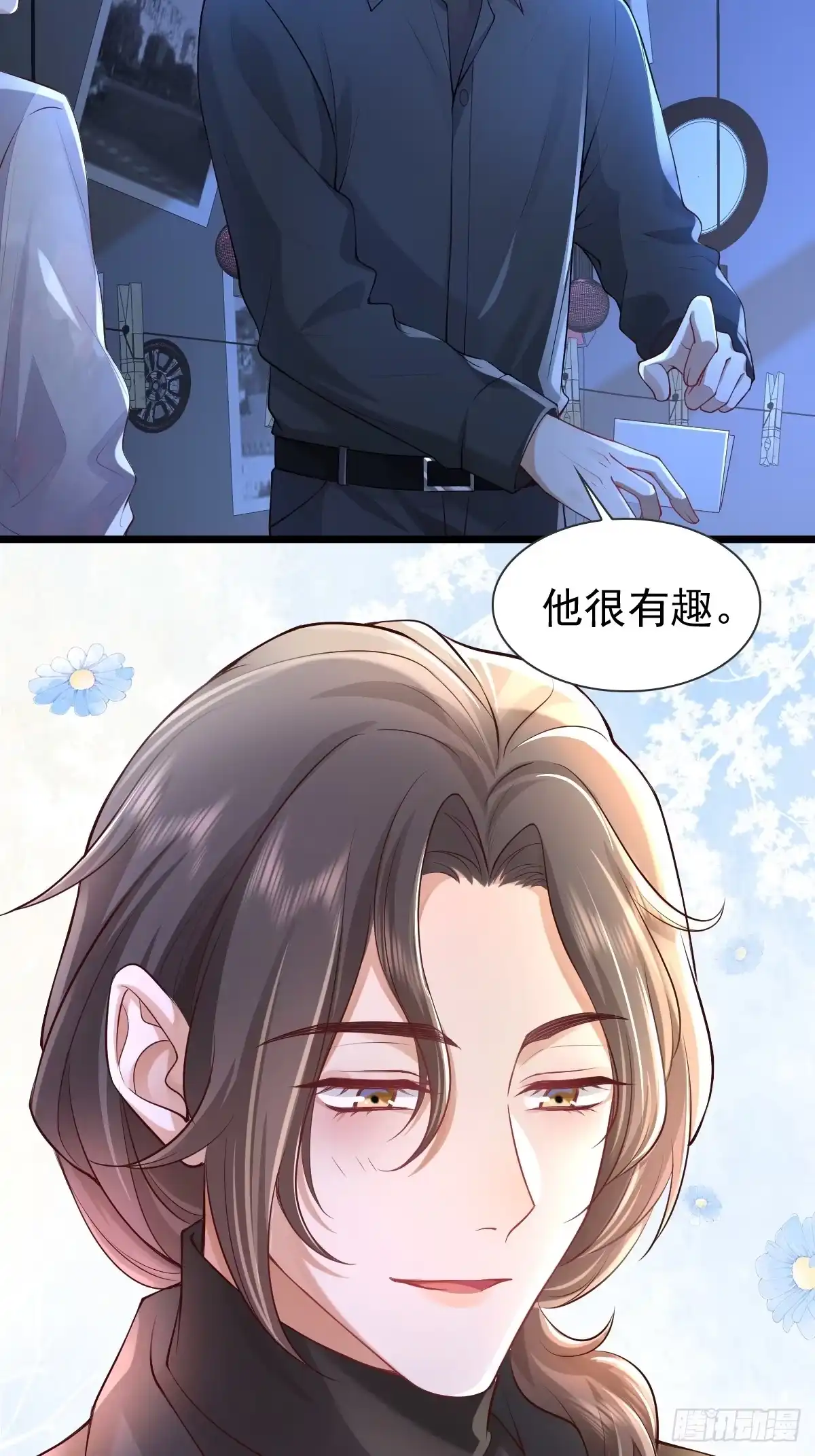 《模王当道》35 限定赏味 第3页