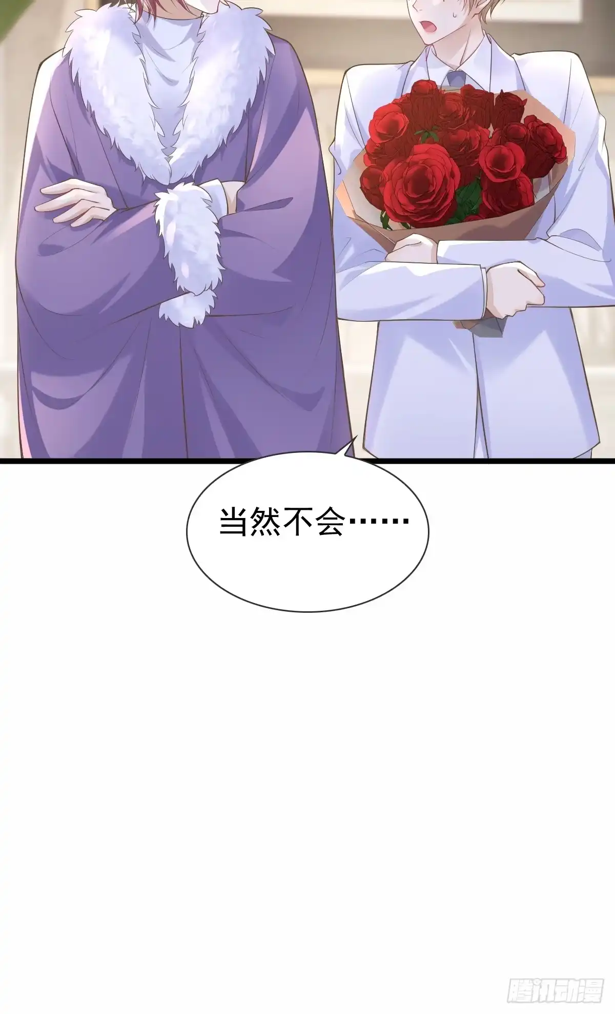 《模王当道》35 限定赏味 第40页