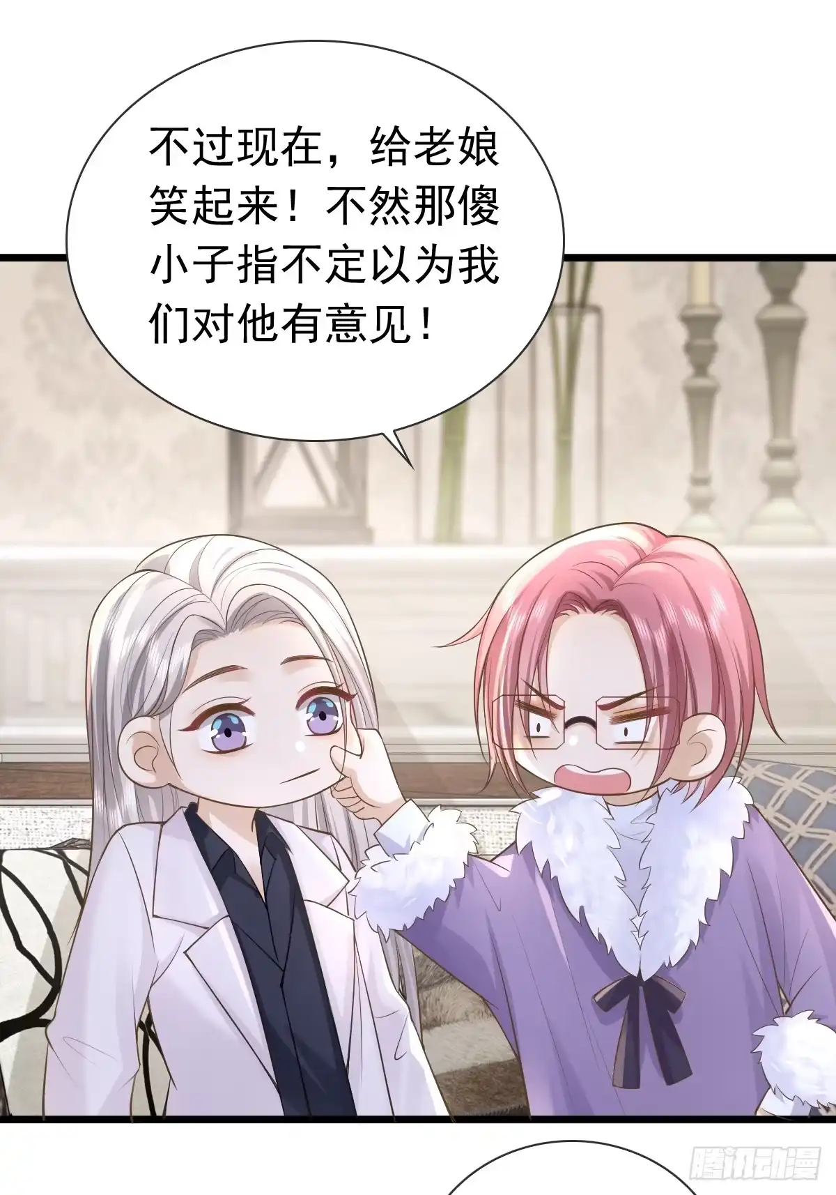 《模王当道》35 限定赏味 第27页