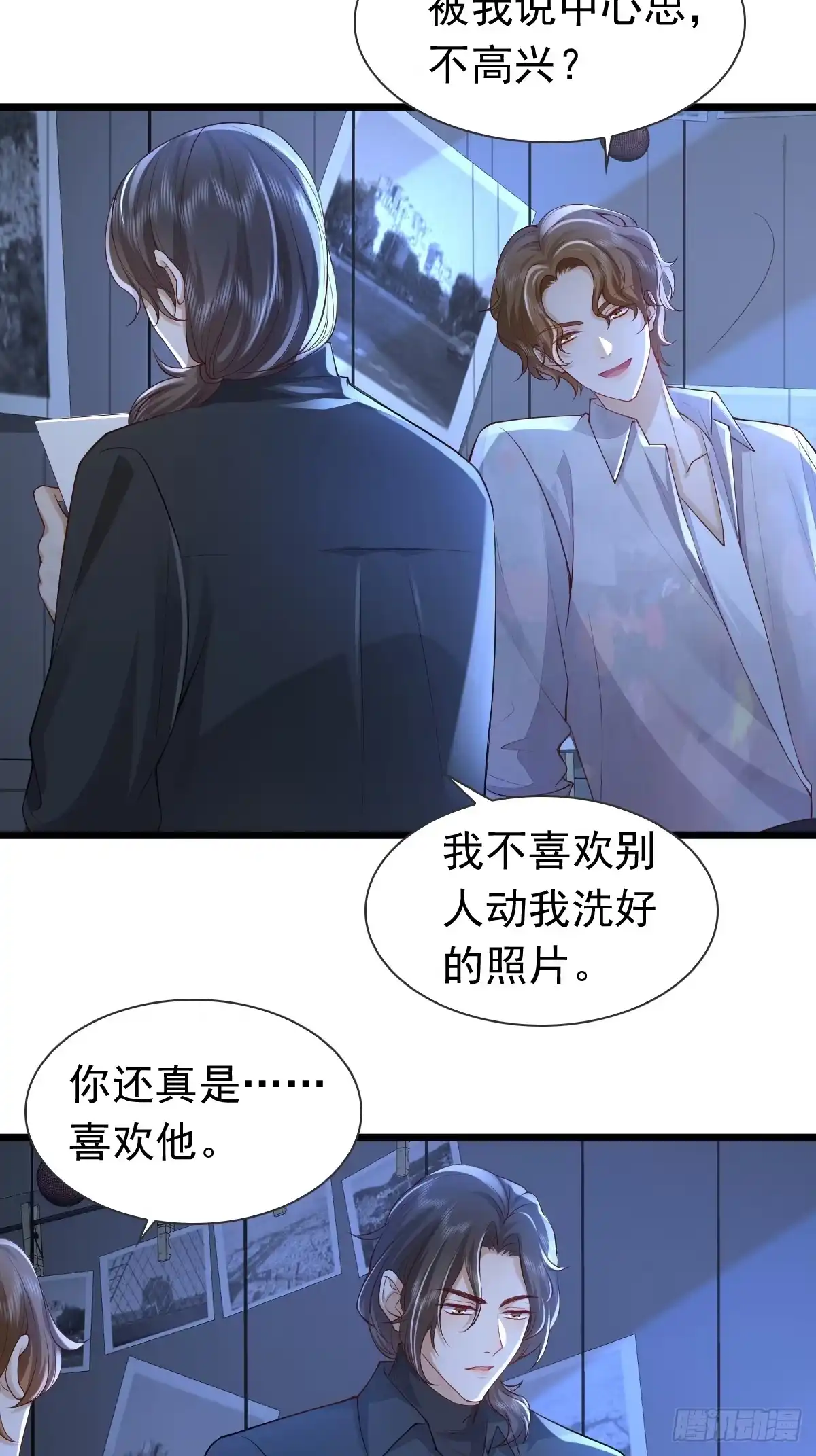 《模王当道》35 限定赏味 第2页