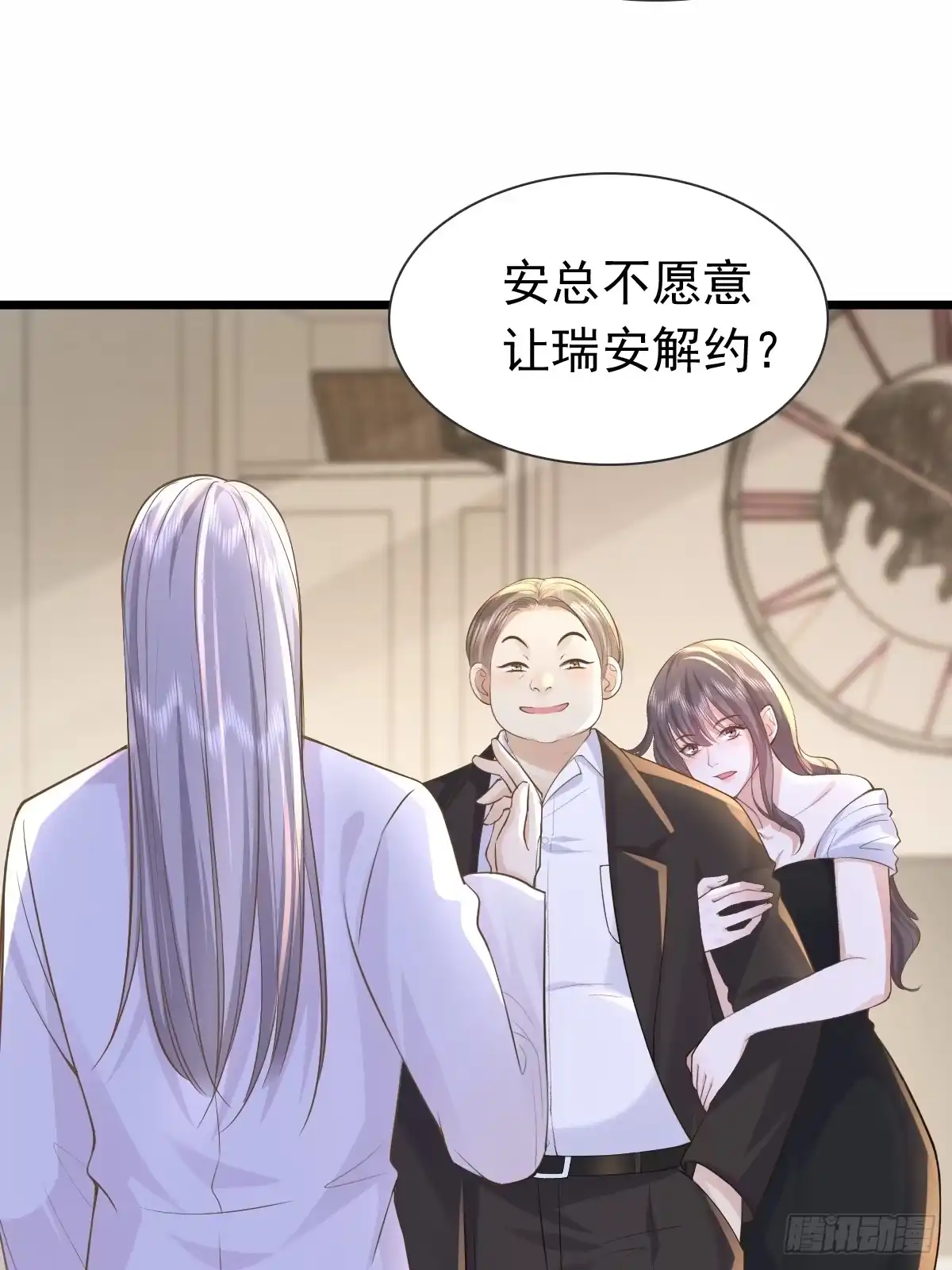 《模王当道》35 限定赏味 第38页