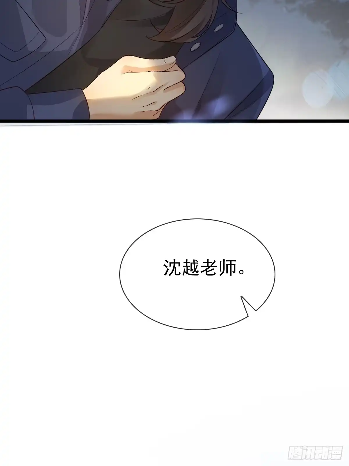 《模王当道》36话 哥哥 第28页