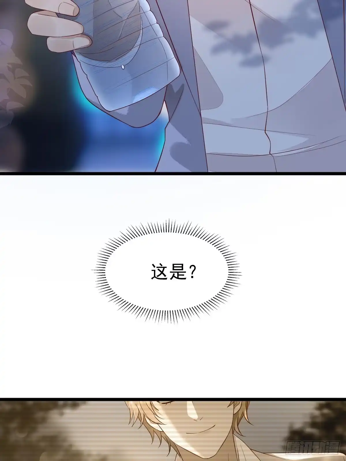 《模王当道》36话 哥哥 第30页