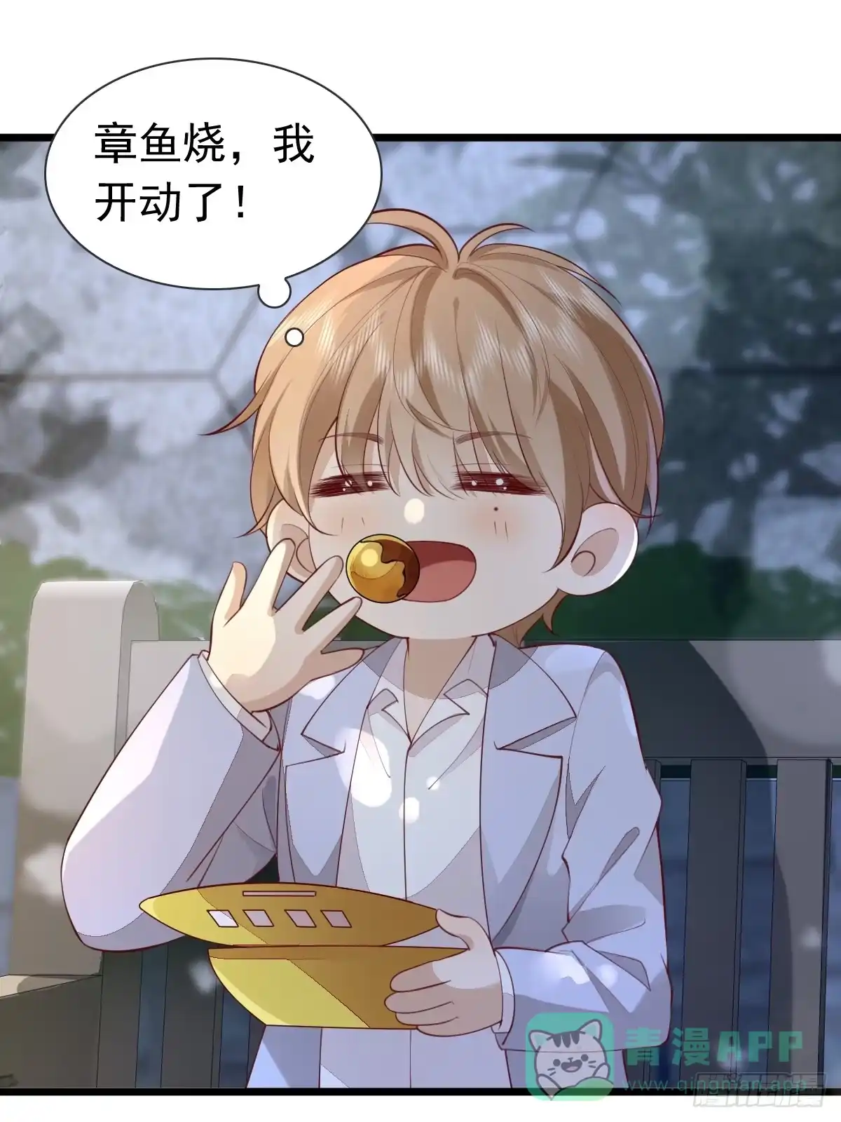 《模王当道》36话 哥哥 第11页