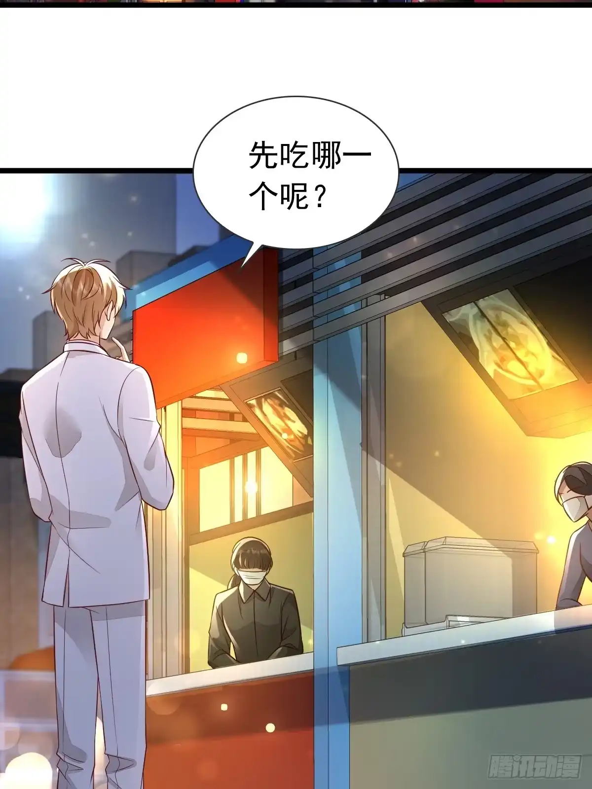 《模王当道》36话 哥哥 第9页