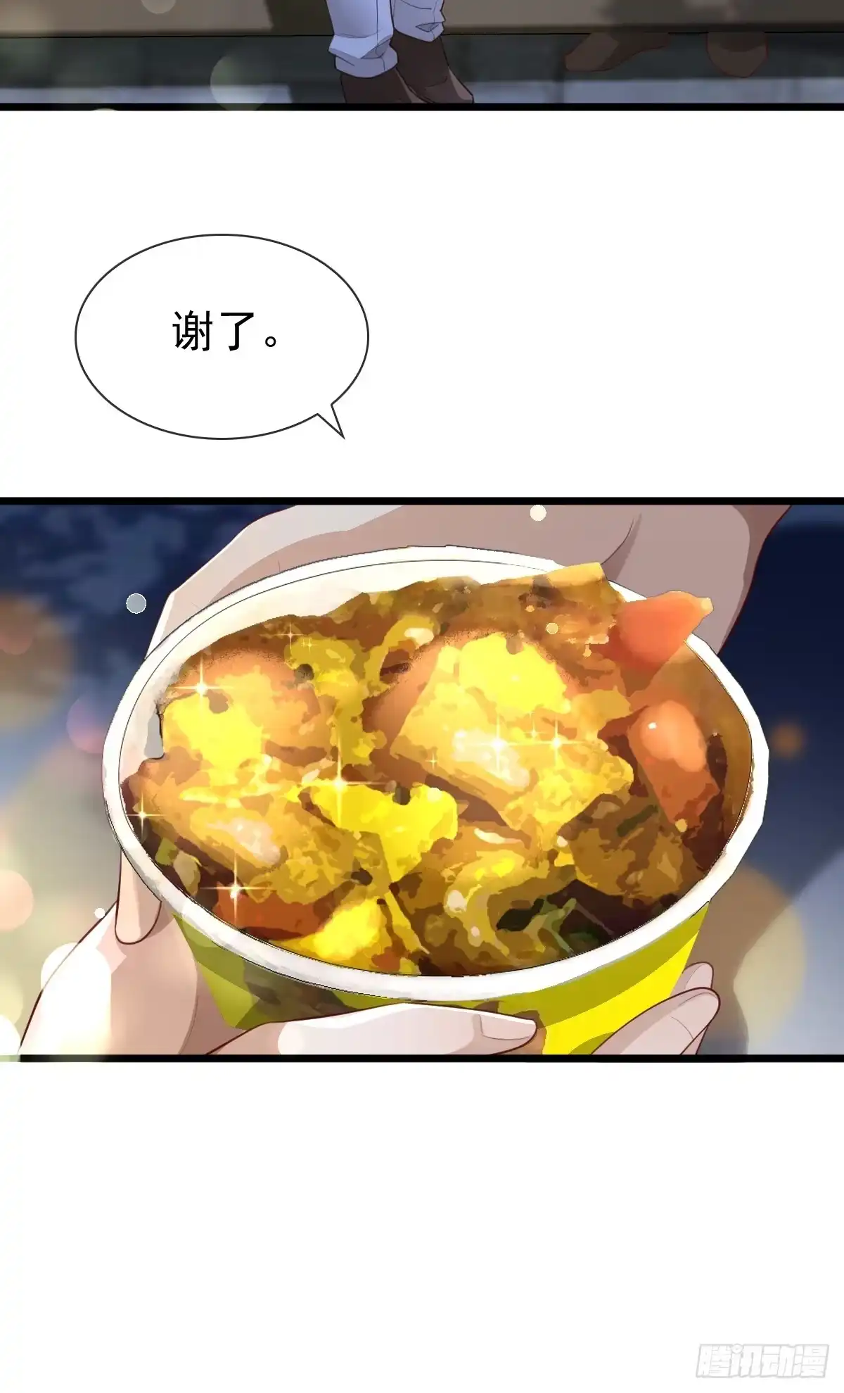 《模王当道》36话 哥哥 第20页