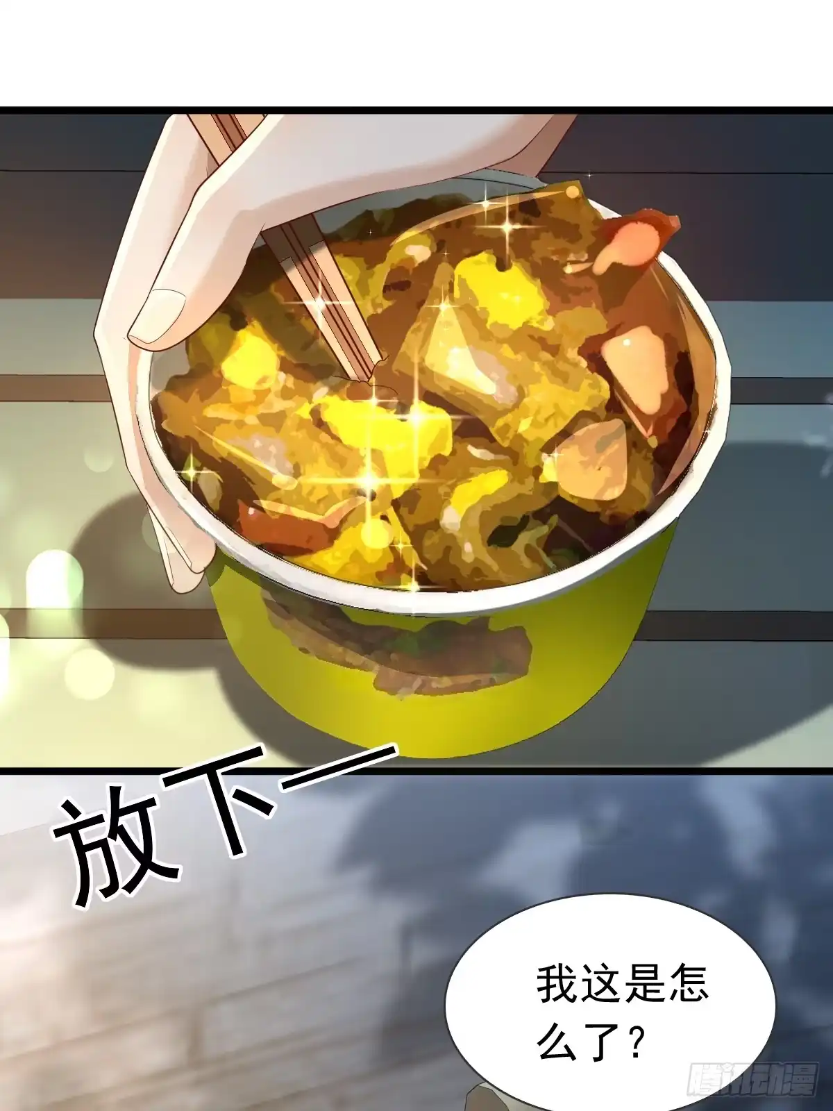 《模王当道》36话 哥哥 第25页