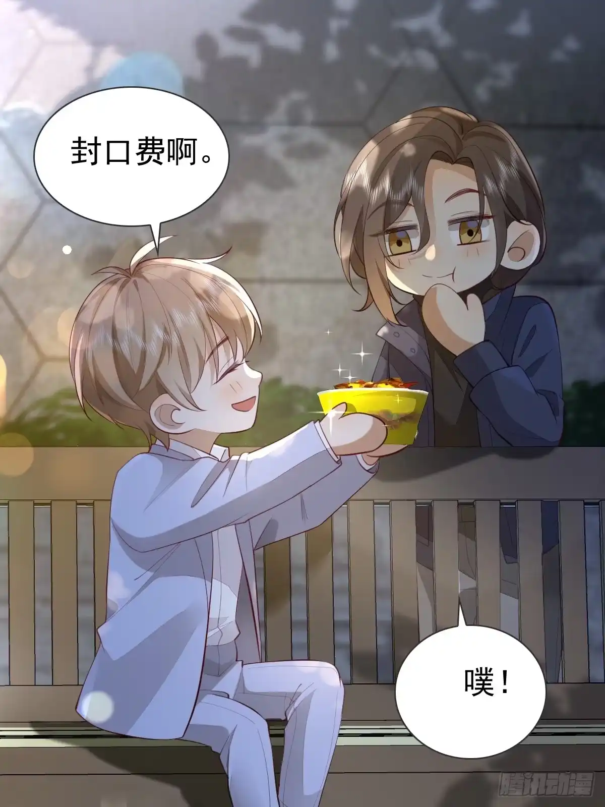 《模王当道》36话 哥哥 第19页