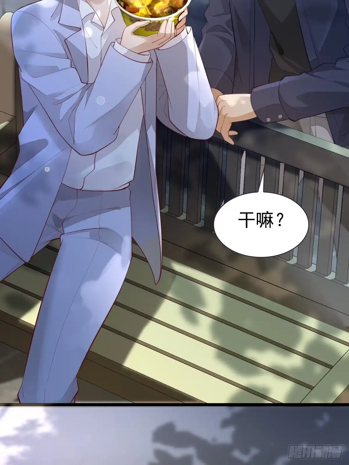 《模王当道》36话 哥哥 第18页