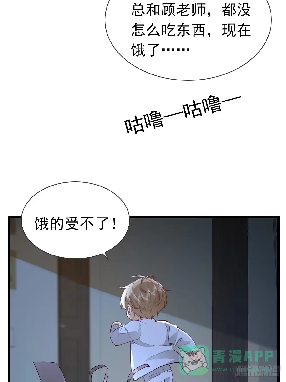 《模王当道》36话 哥哥 第6页