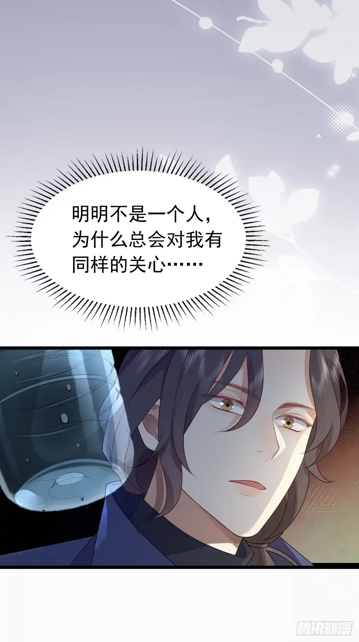 《模王当道》36话 哥哥 第32页