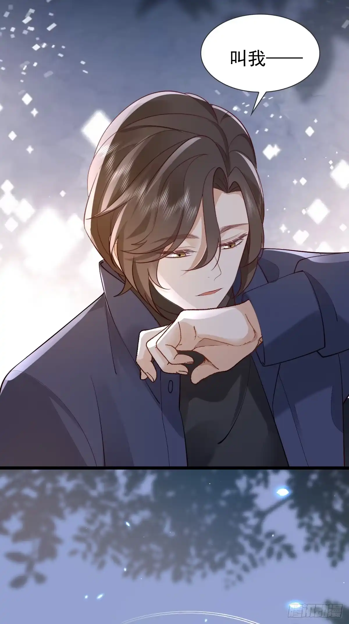 《模王当道》36话 哥哥 第39页