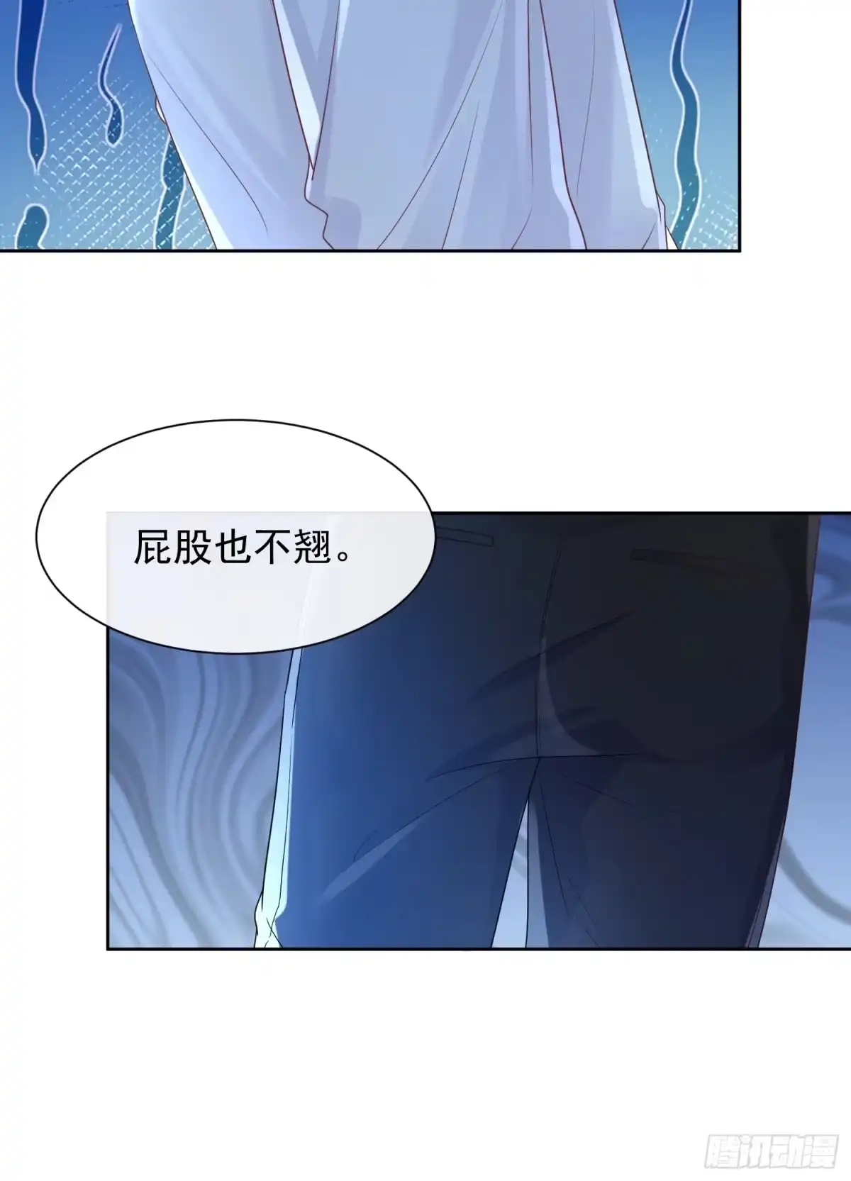 《模王当道》37 亲口叫我 第34页