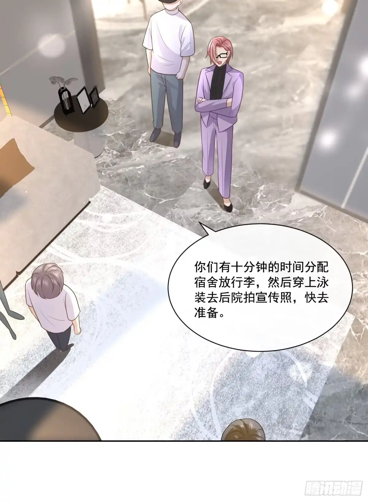 《模王当道》2 萌新很好惹 第22页