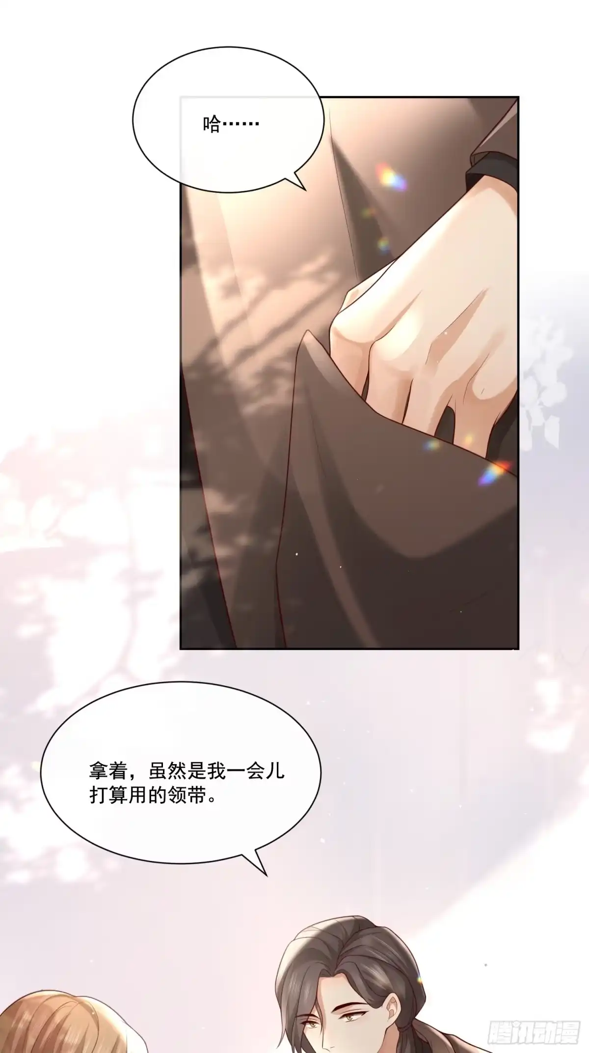 《模王当道》2 萌新很好惹 第5页