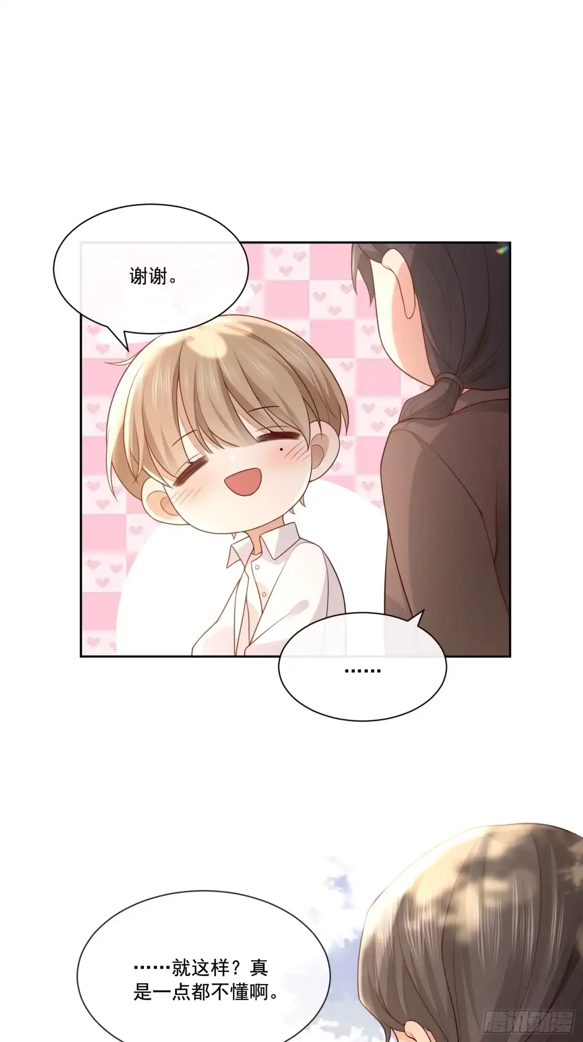 《模王当道》2 萌新很好惹 第3页