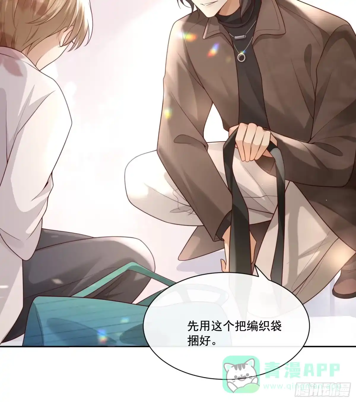《模王当道》2 萌新很好惹 第6页