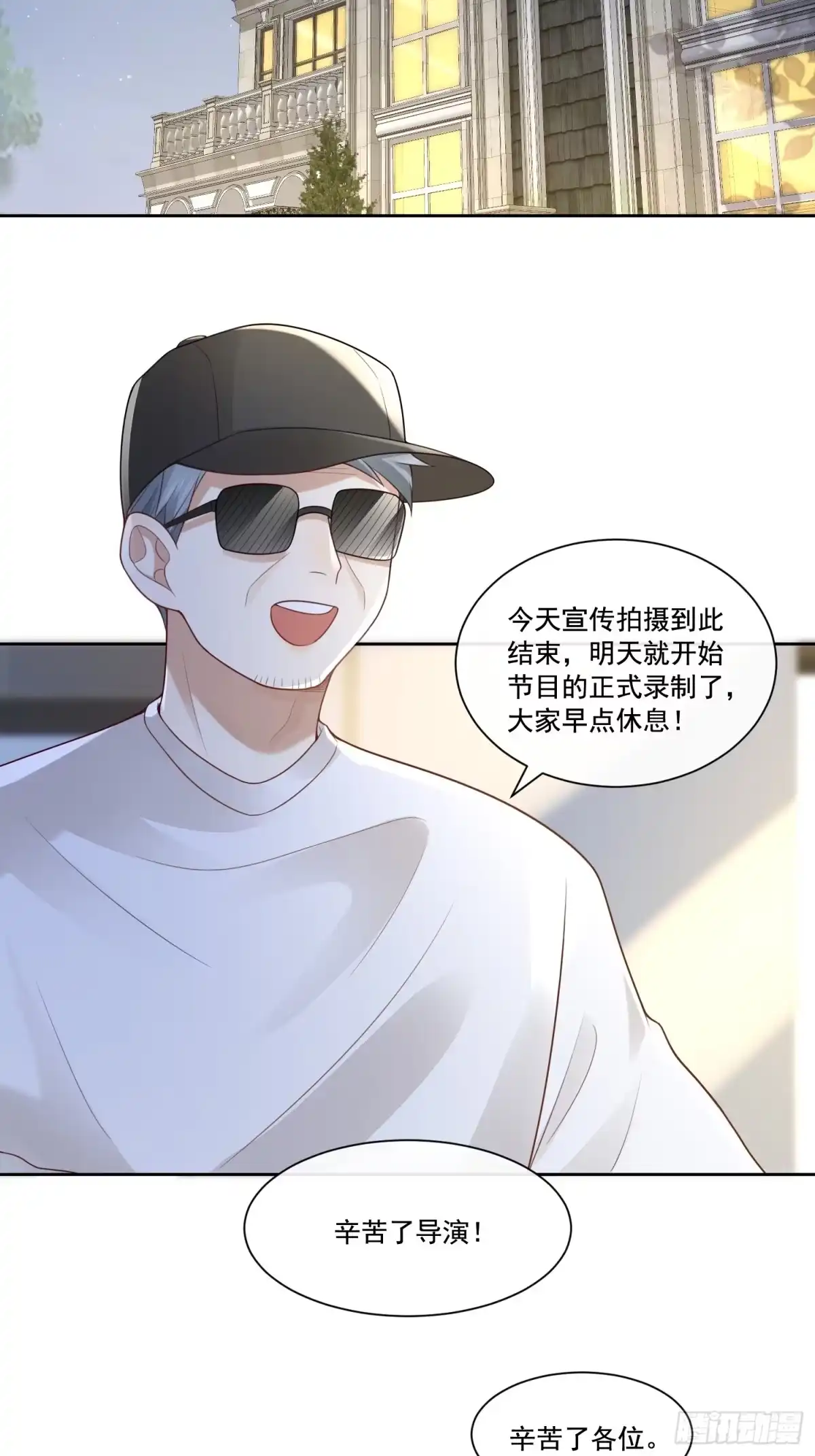 《模王当道》2 萌新很好惹 第34页