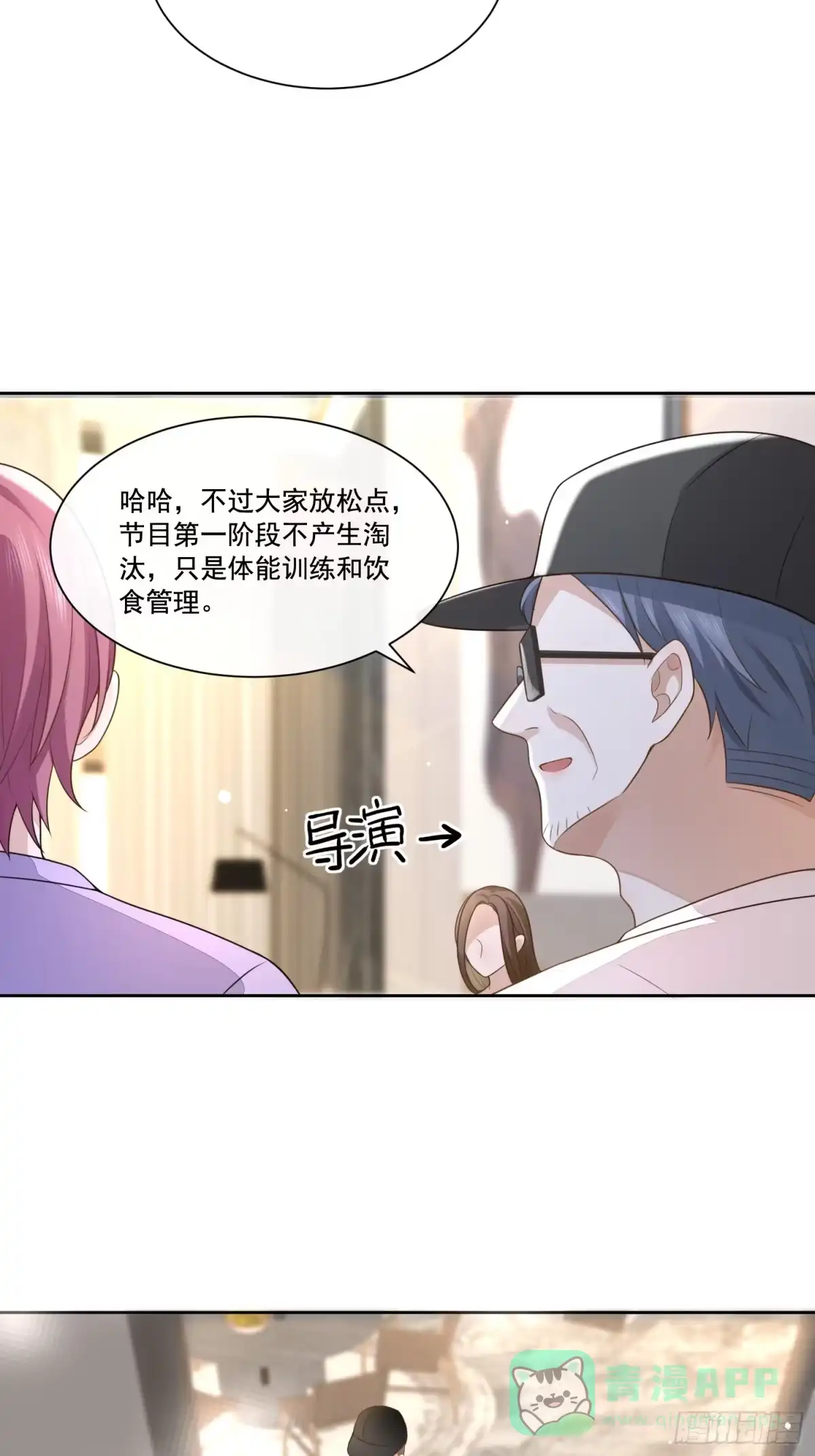 《模王当道》2 萌新很好惹 第21页