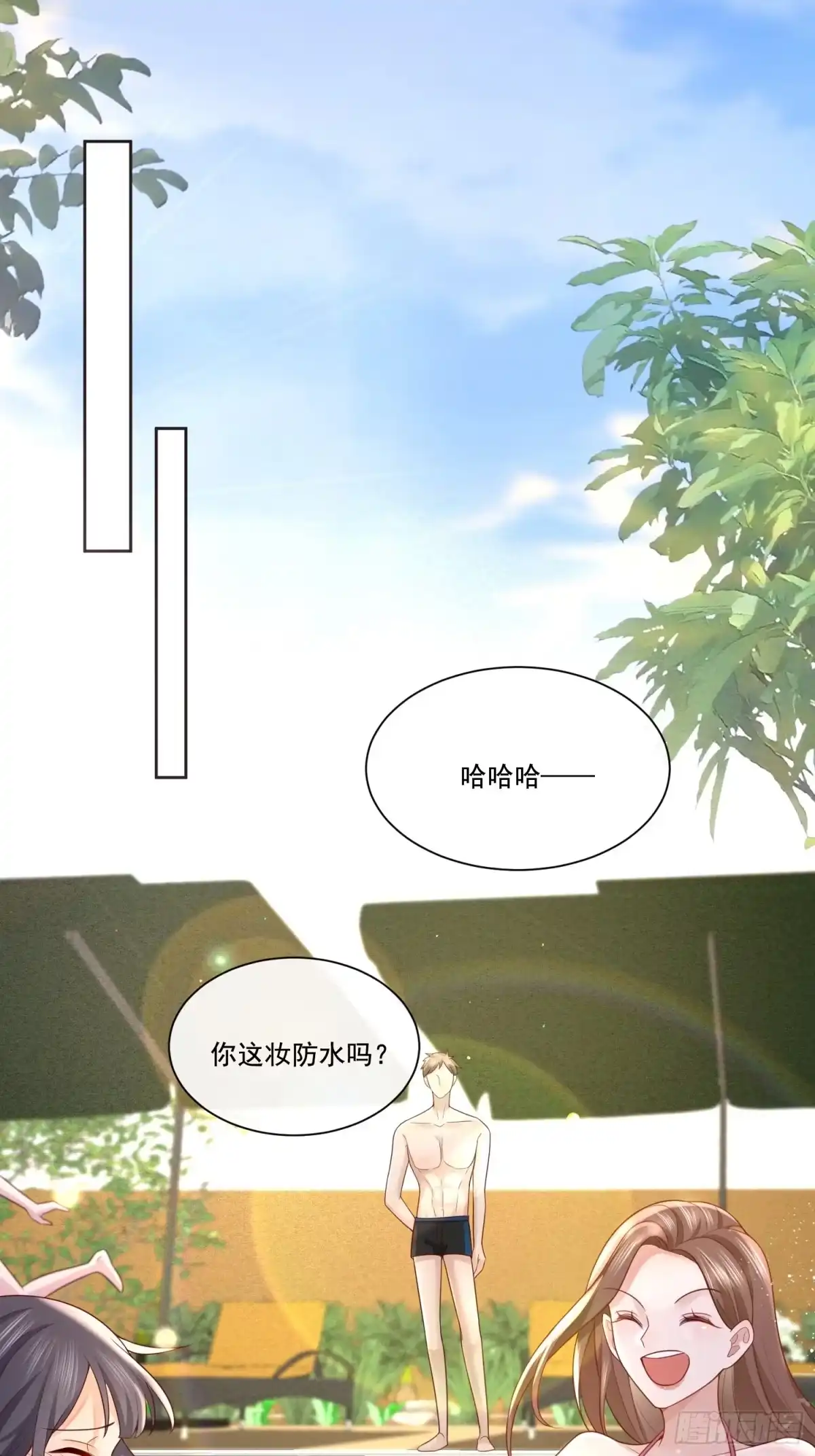 《模王当道》2 萌新很好惹 第23页