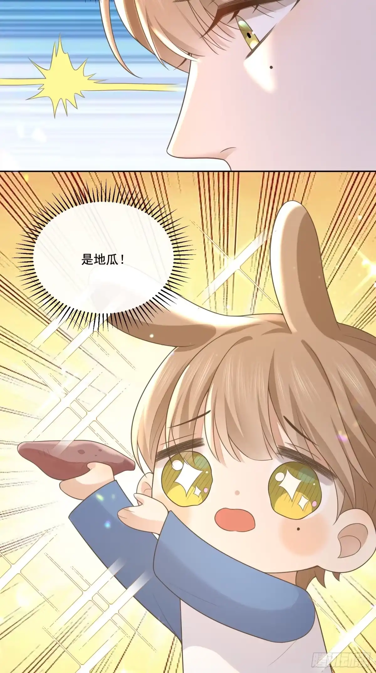 《模王当道》2 萌新很好惹 第39页