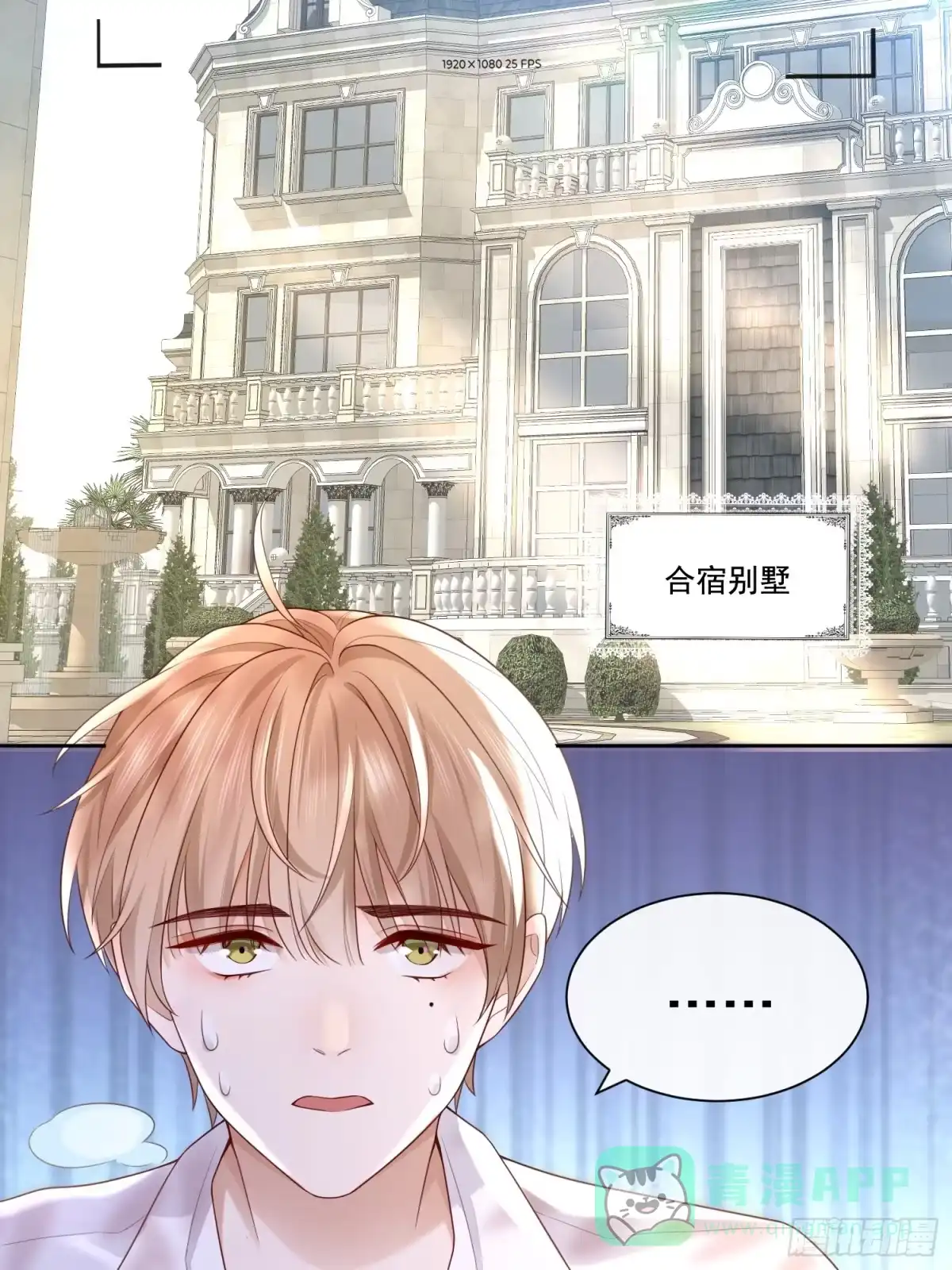 《模王当道》2 萌新很好惹 第11页
