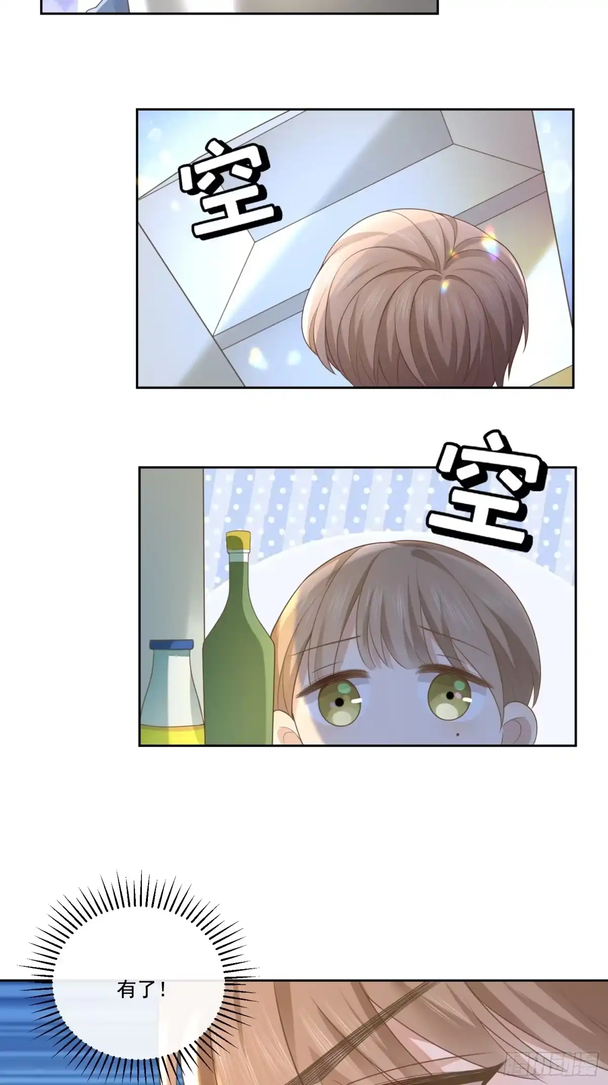 《模王当道》2 萌新很好惹 第38页