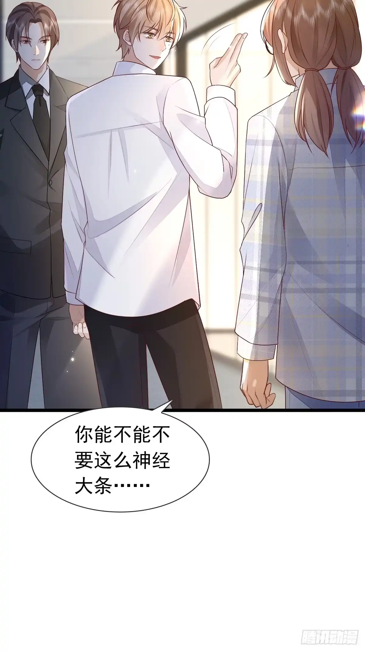 《模王当道》38 近一点 第19页