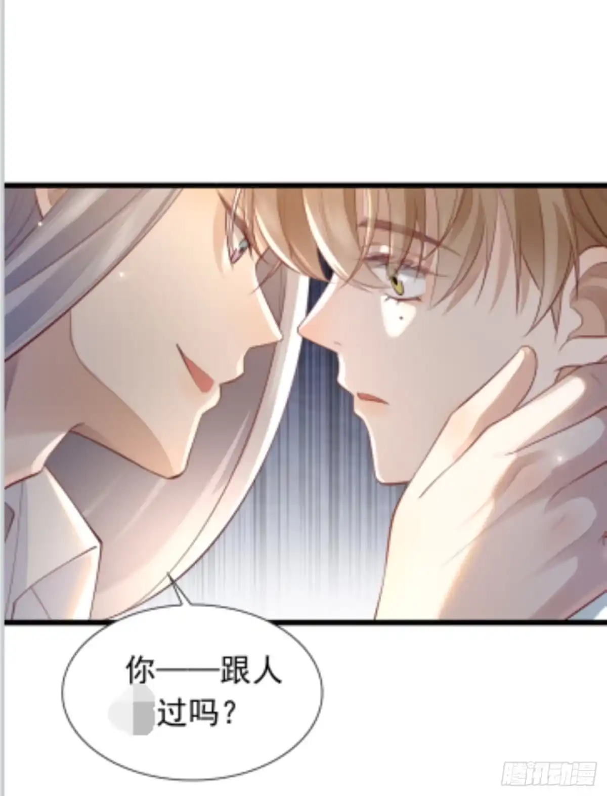 《模王当道》38 近一点 第38页