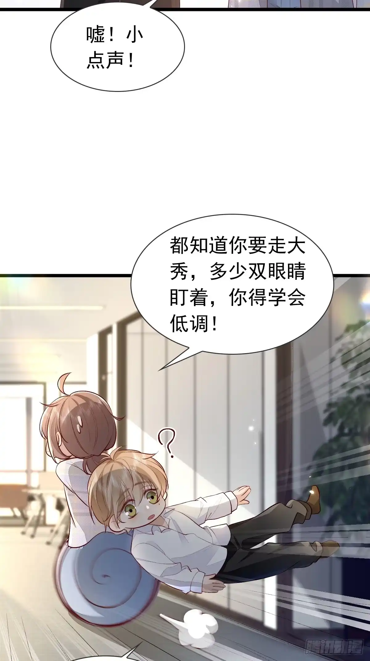 《模王当道》38 近一点 第15页