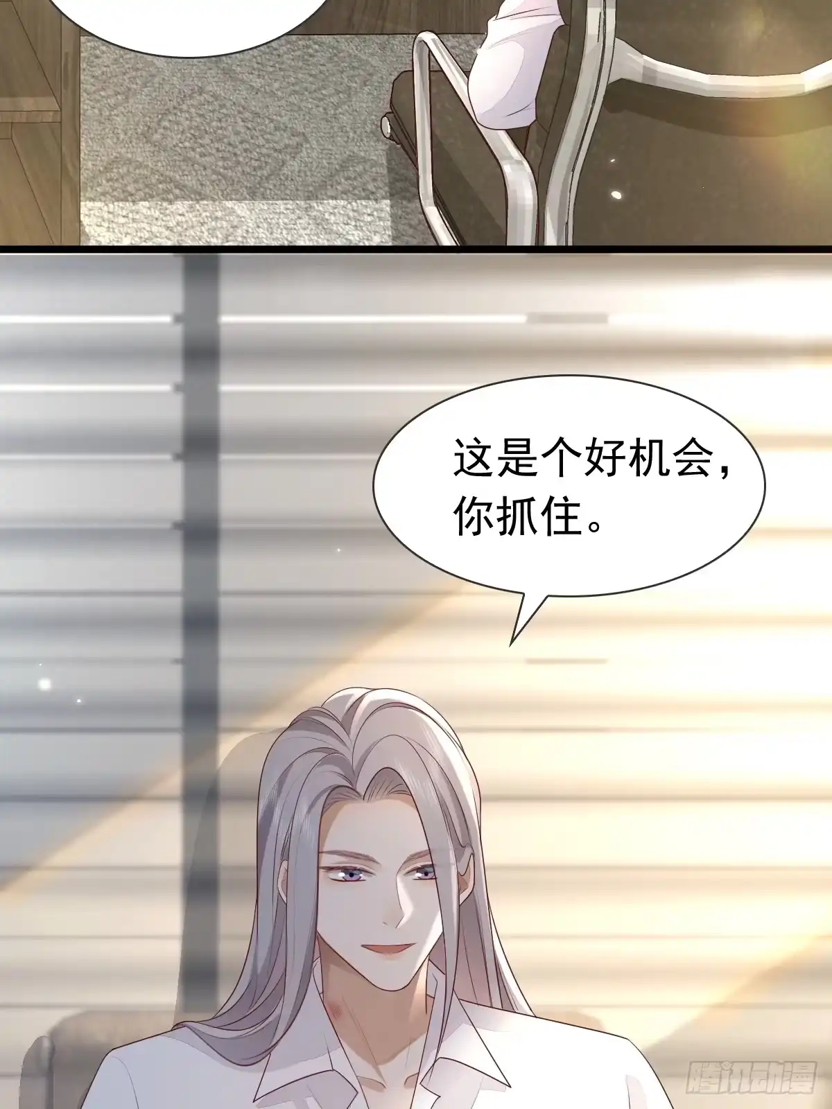 《模王当道》38 近一点 第22页