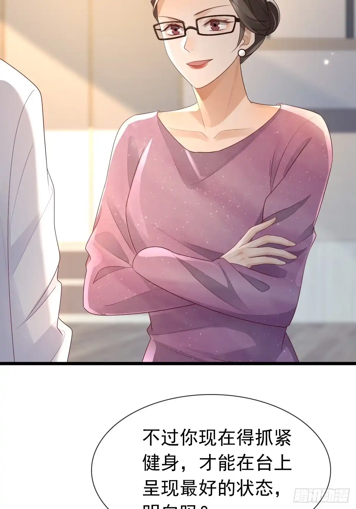 《模王当道》38 近一点 第8页