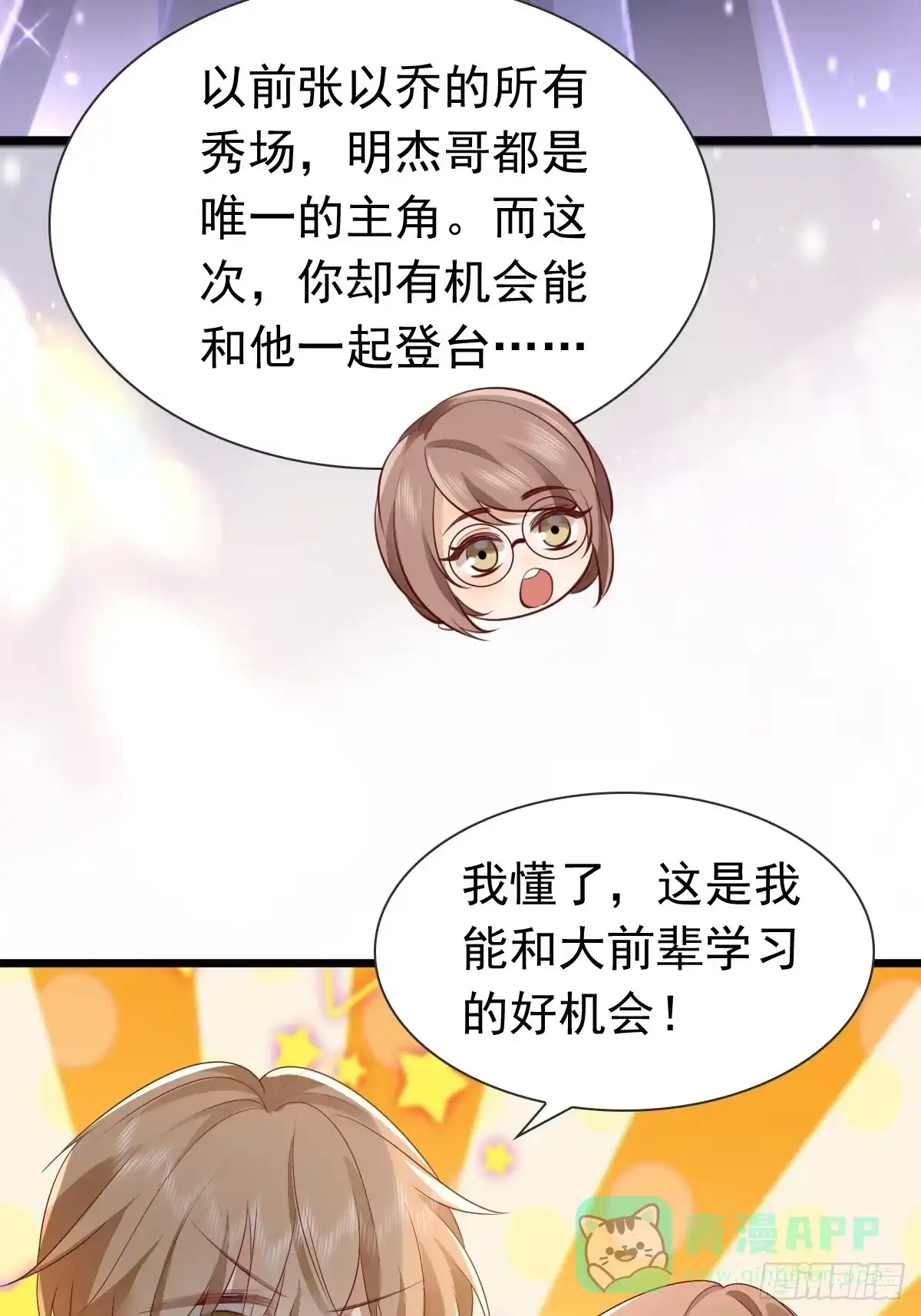 《模王当道》38 近一点 第6页