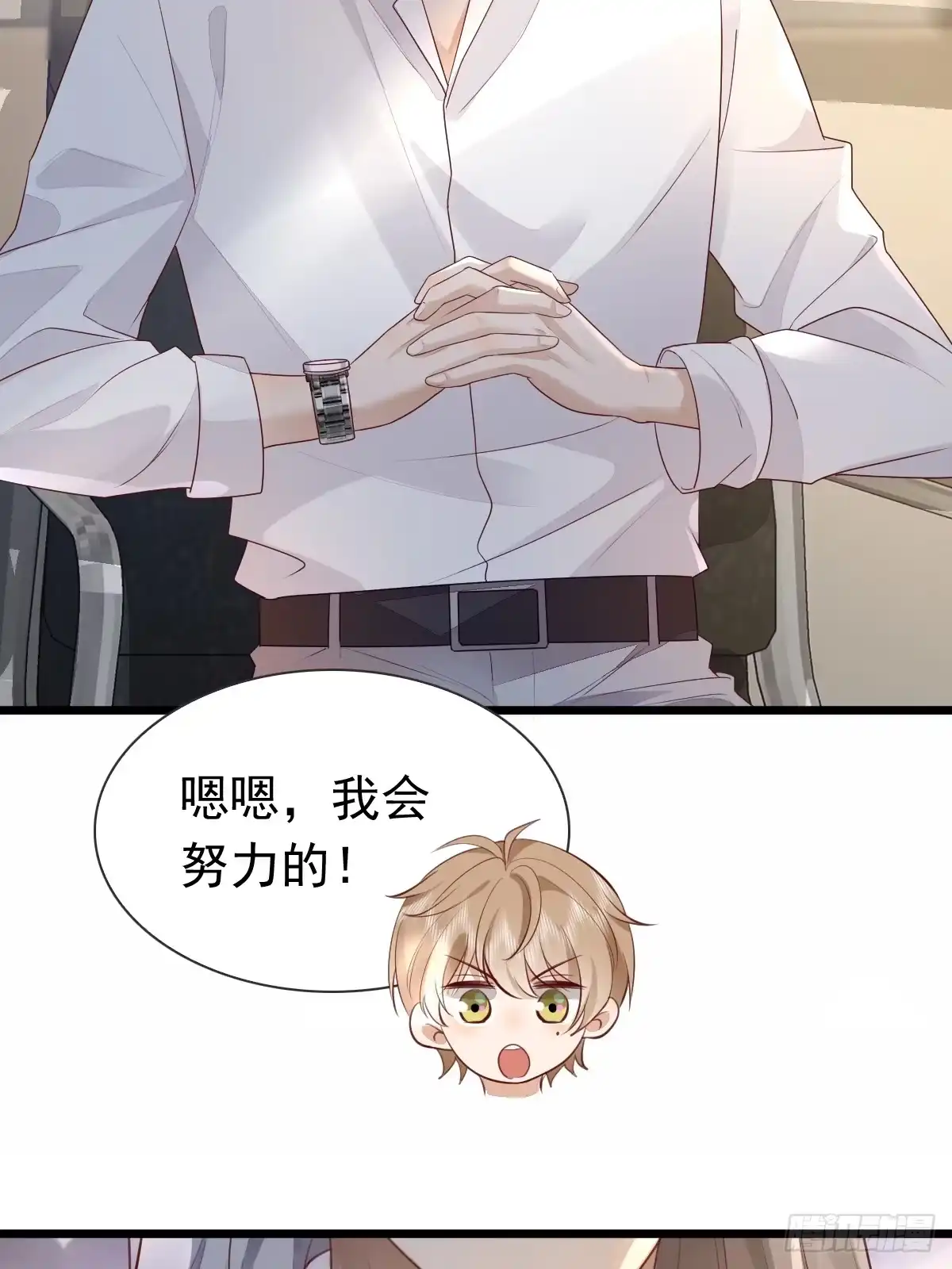 《模王当道》38 近一点 第23页