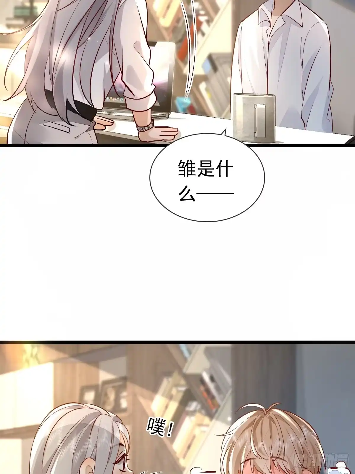 《模王当道》38 近一点 第29页