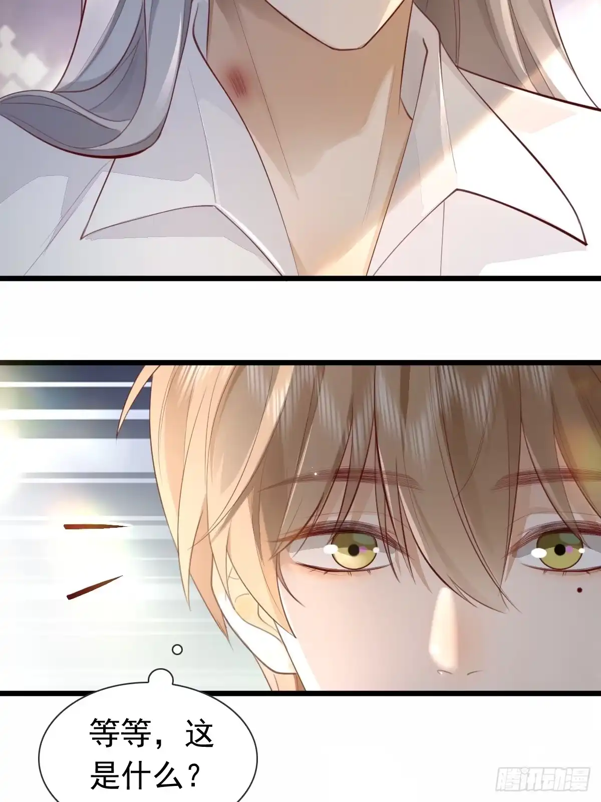 《模王当道》38 近一点 第24页