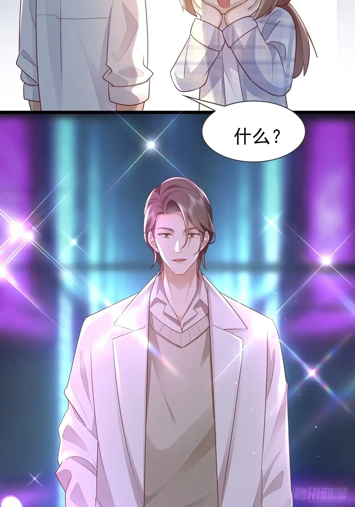 《模王当道》38 近一点 第4页