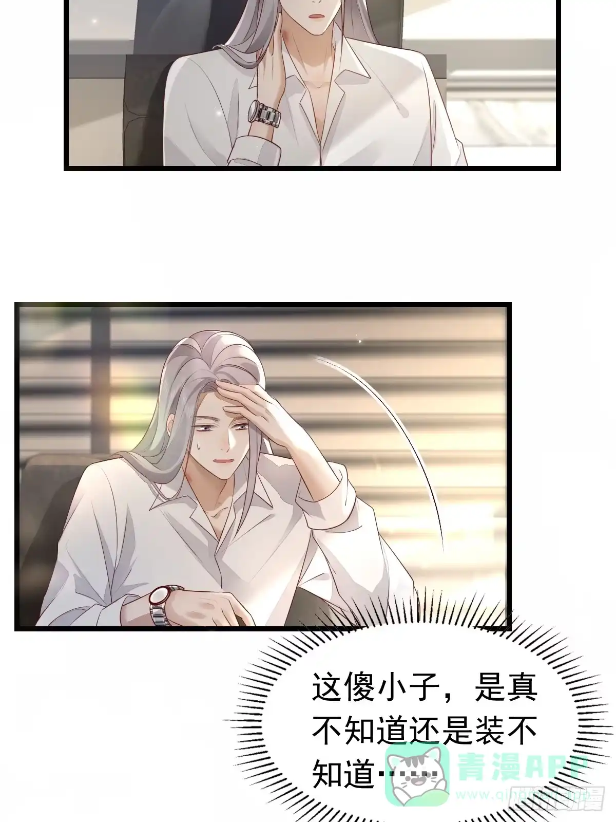 《模王当道》38 近一点 第26页