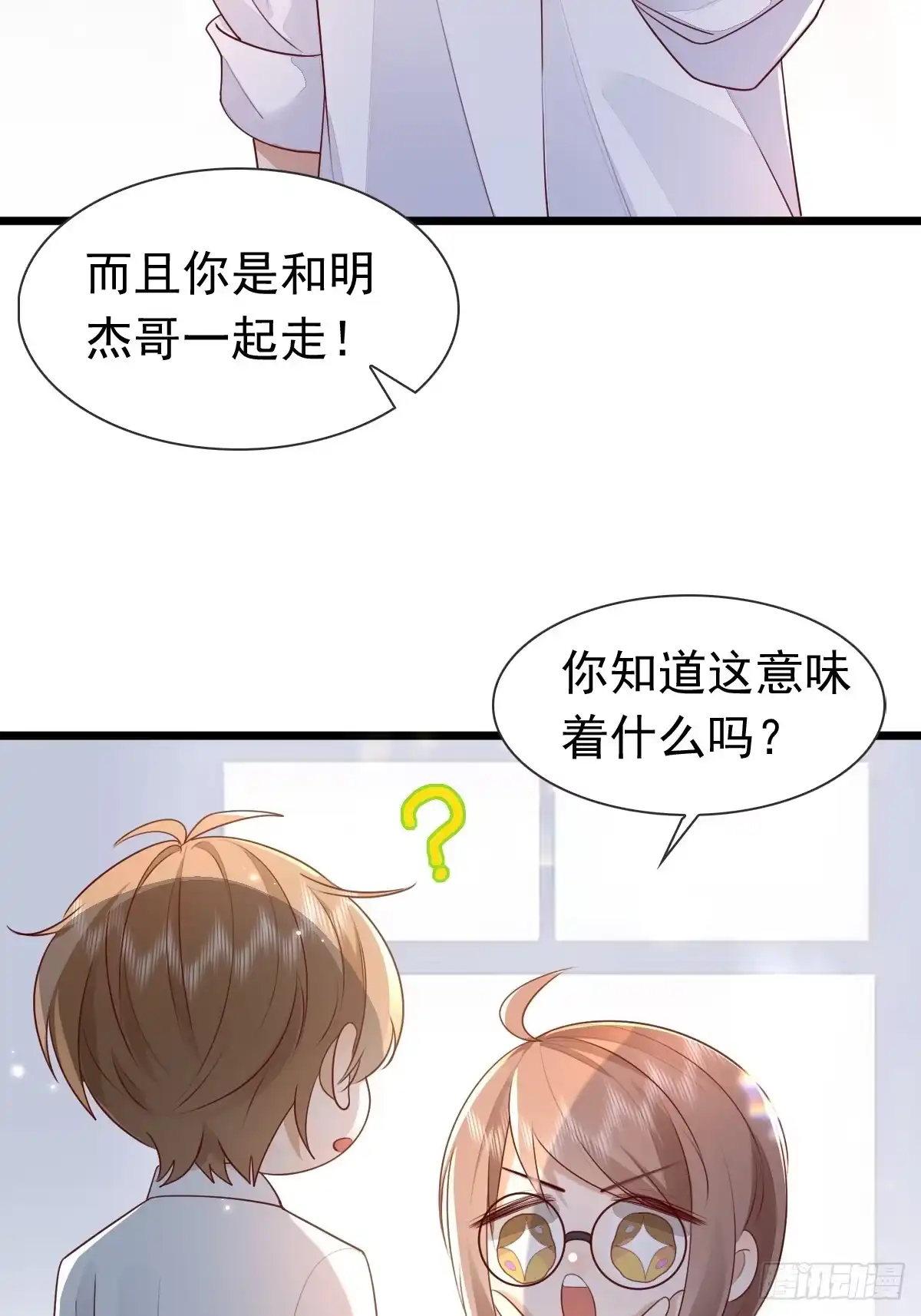 《模王当道》38 近一点 第3页