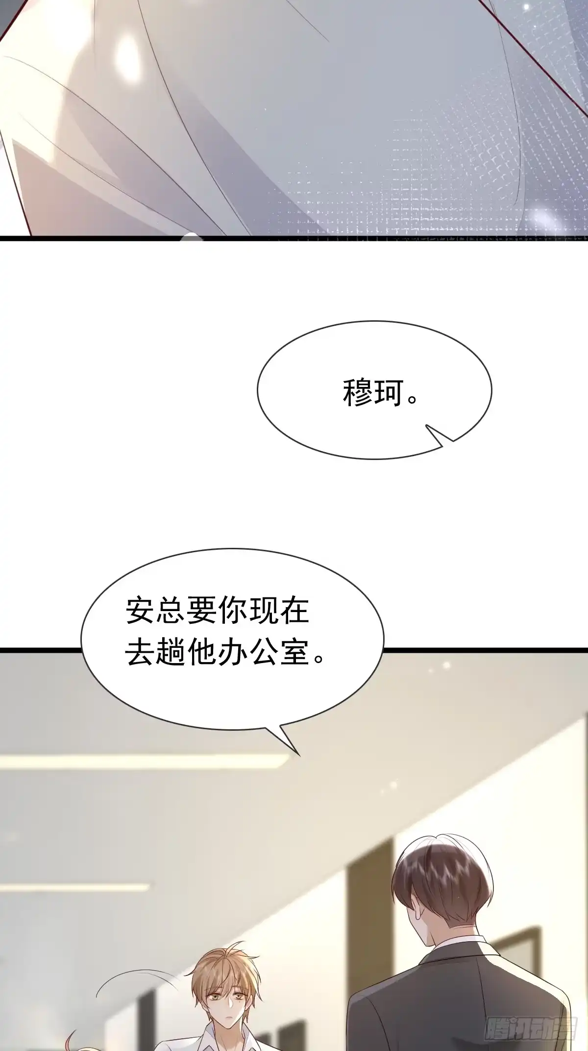 《模王当道》38 近一点 第17页